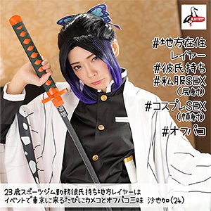 albat007【沙也加】一条みお