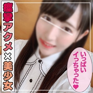 ant010【あいちゃん 2】河奈亜依
