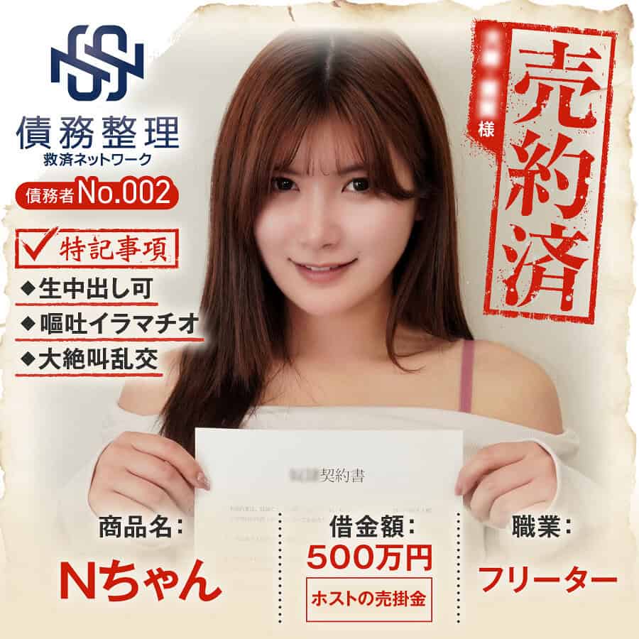 anya002【債務者No.002 Nちゃん】有加里ののか