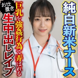 big0100【穂乃】わか菜ほの 若宮穂乃
