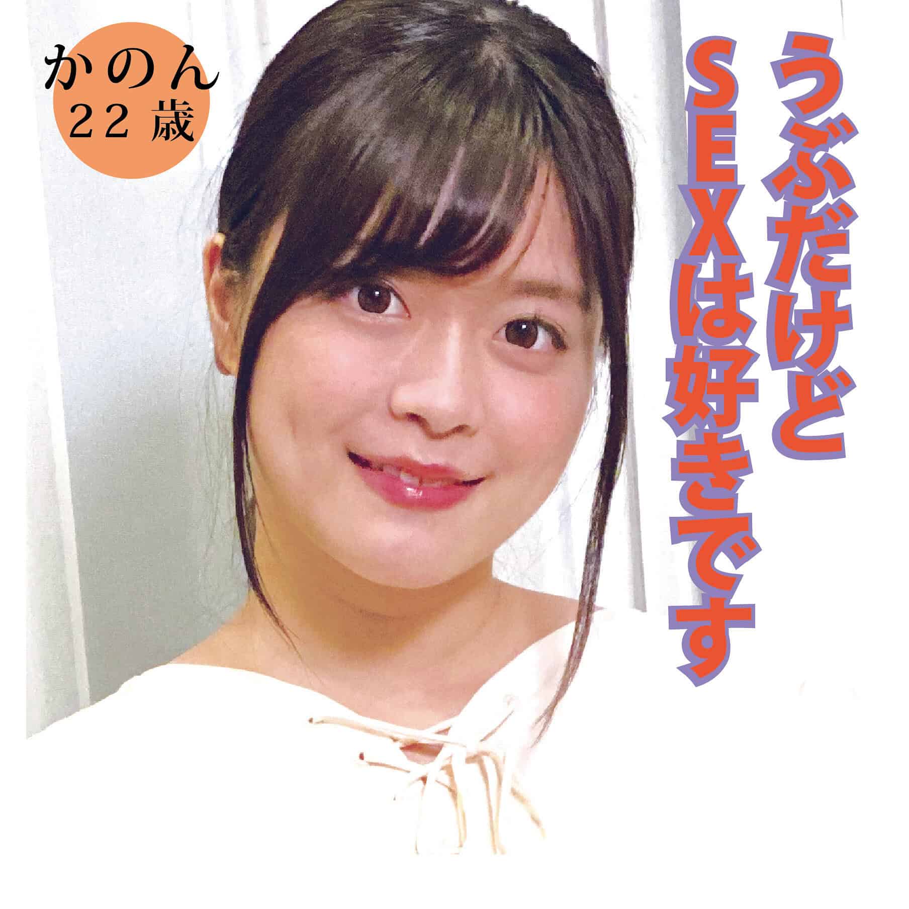 dht053【かのん】奏音かのん
