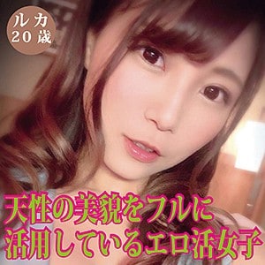 dht068【ルカ】高美はるか