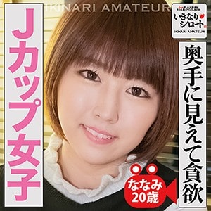 dht131【ななみ】松本菜奈実