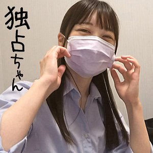 docs001【いちか】笠木いちか