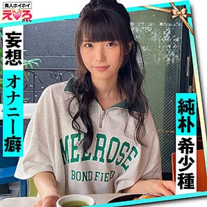 erk024【ななちゃん】希咲那奈