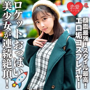 erofc174【めいみ】さつき芽衣