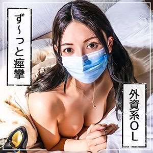 fct0007【あんな】紗々原ゆり