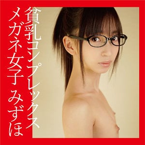 fnam011【みずほ】冬愛ことね