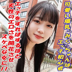 garea648【みく】有馬美玖