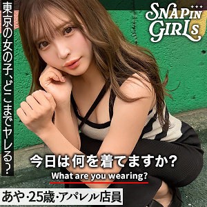 grsp020【あや】小那海あや