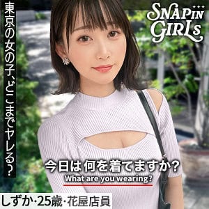 grsp023【しずか】月瀬りりあ 静河