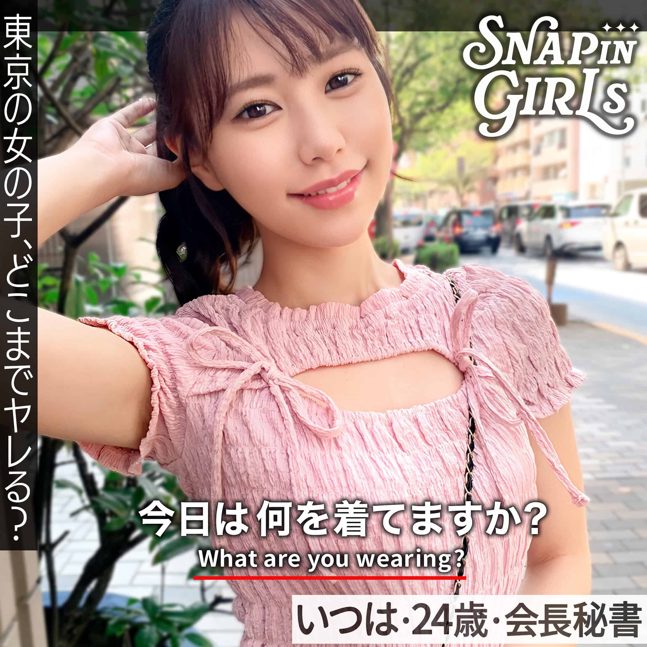 grsp027【いつは】五芭 杜乃いつは