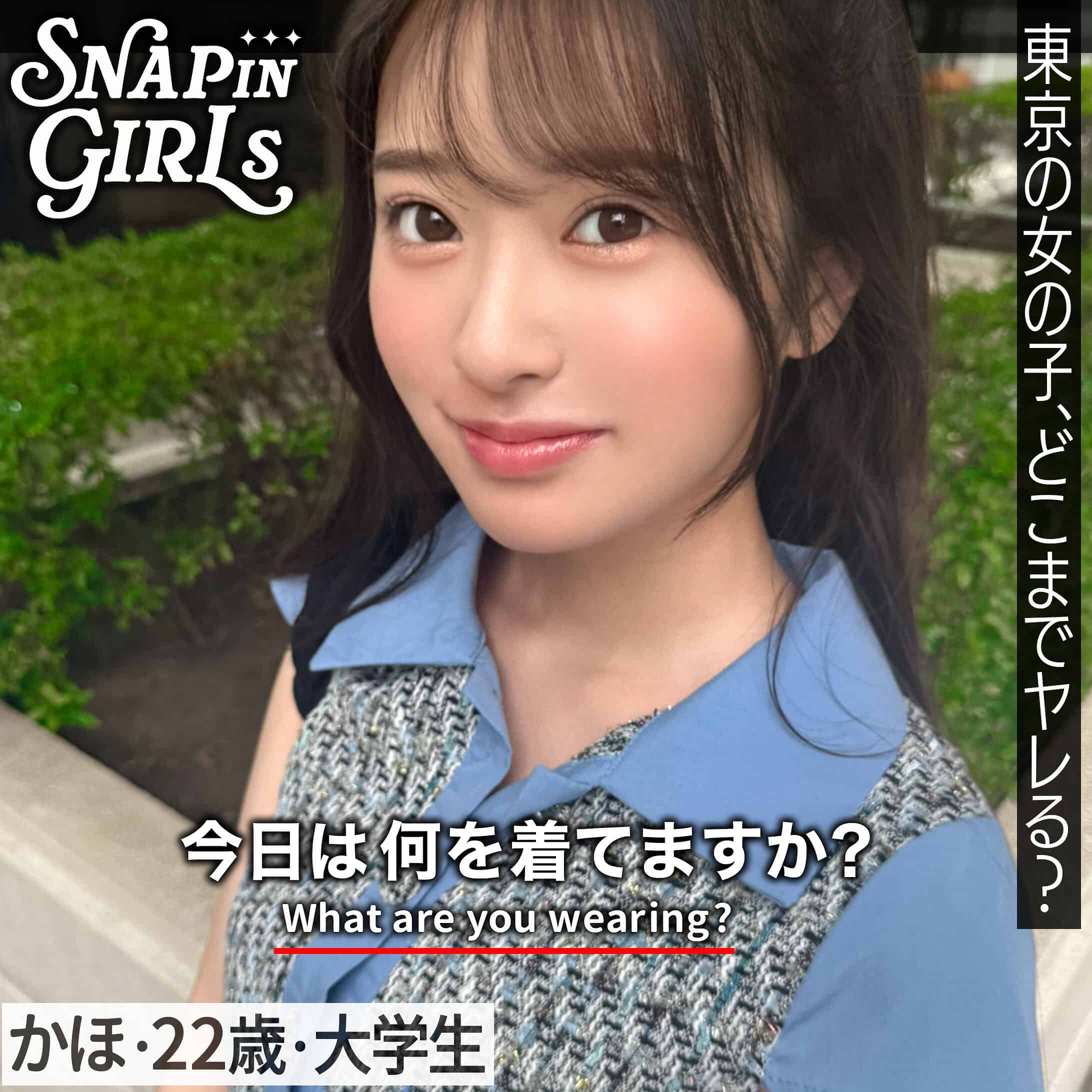 grsp028【かほ】花守夏歩