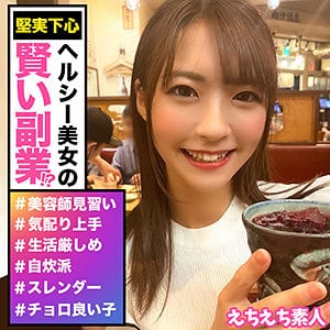 hhsi008【ナツ】東條なつ
