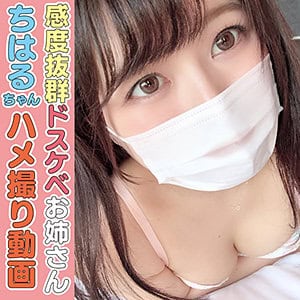 hlan022【ちはる】宮沢ちはる