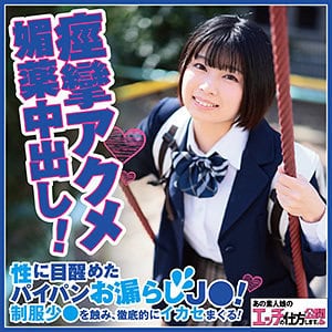 koukai070【なつ 2】佐野なつ