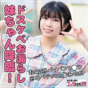 koukai071【なつ 3】佐野なつ