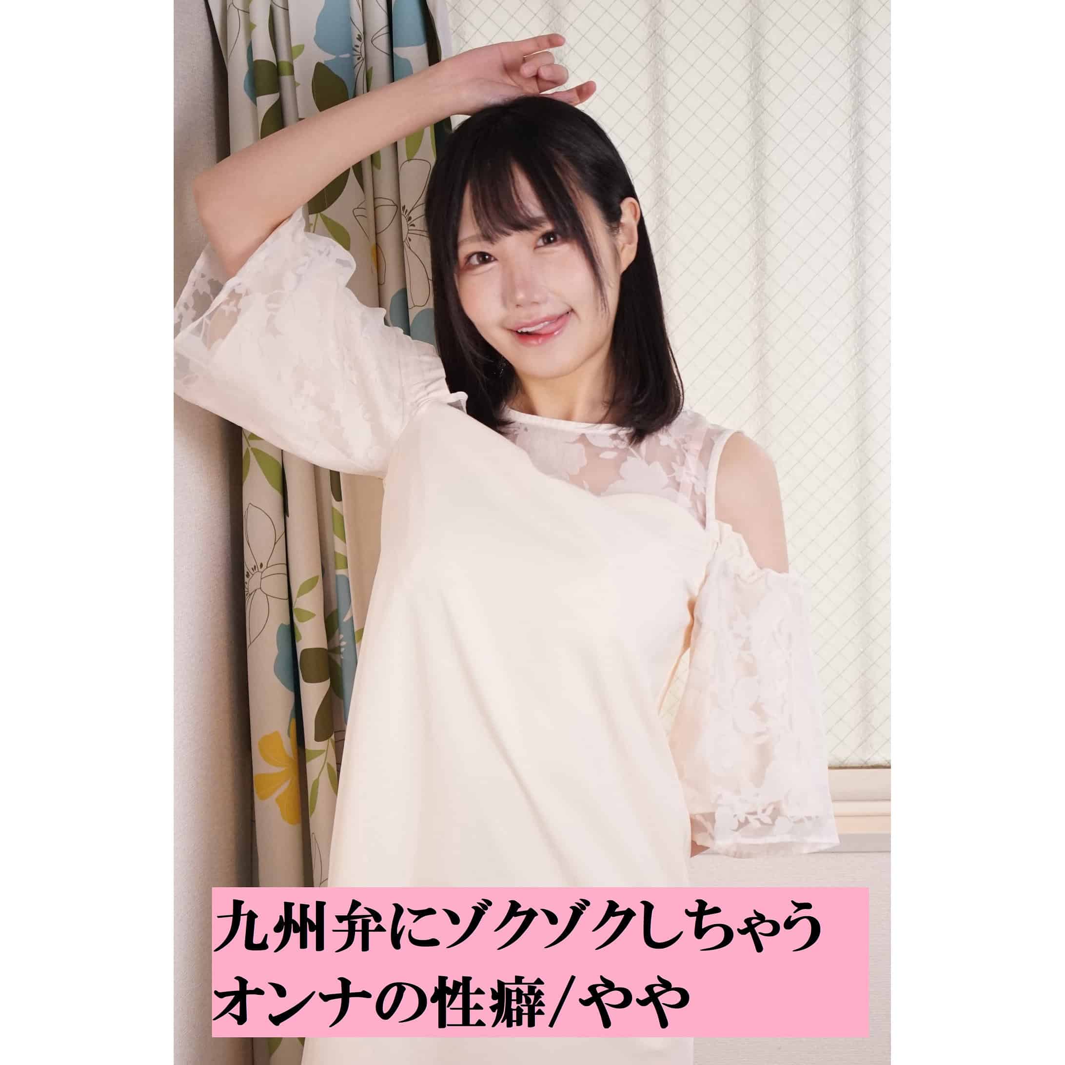 m380338【やや】日向ひかげ 無料エロ動画サンプル 1