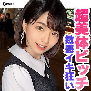 mfc191【すみれ】倉本すみれ