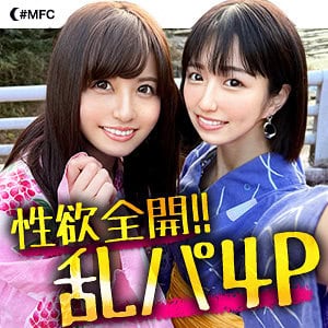 mfc193【すみれ＆ななせ】倉本すみれ 朝比奈ななせ