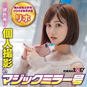 mmgh242【リホ】藤森里穂