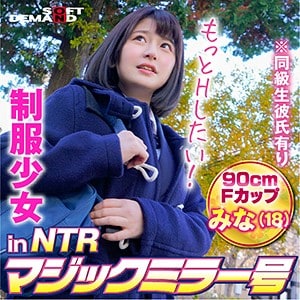 mmgh249【みな】優梨まいな
