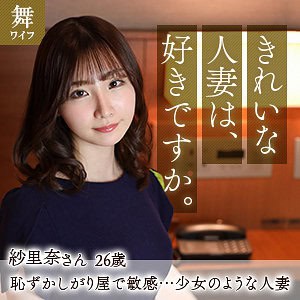 mywife592【伊東紗里奈】Nia 伊東める