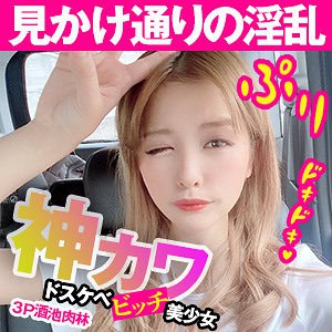 opcyn214【ゆい】永瀬ゆい