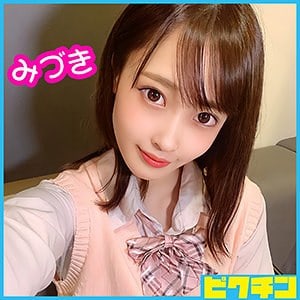 pchn040【みづきちゃん】天然美月