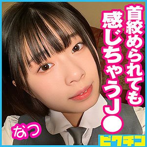pchn049【なつちゃん】佐野なつ