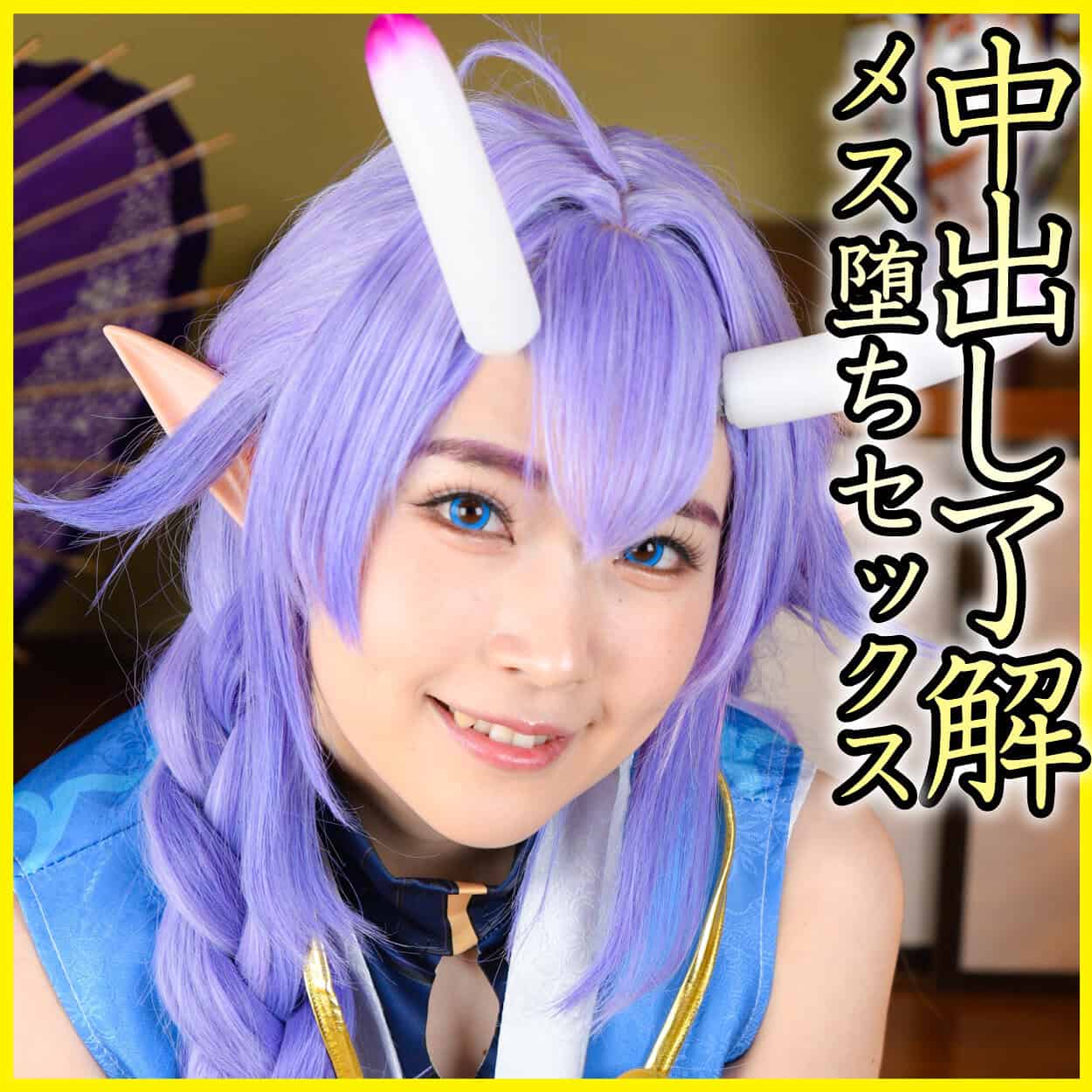pnme253【ひかるちゃん 4】皆月ひかる