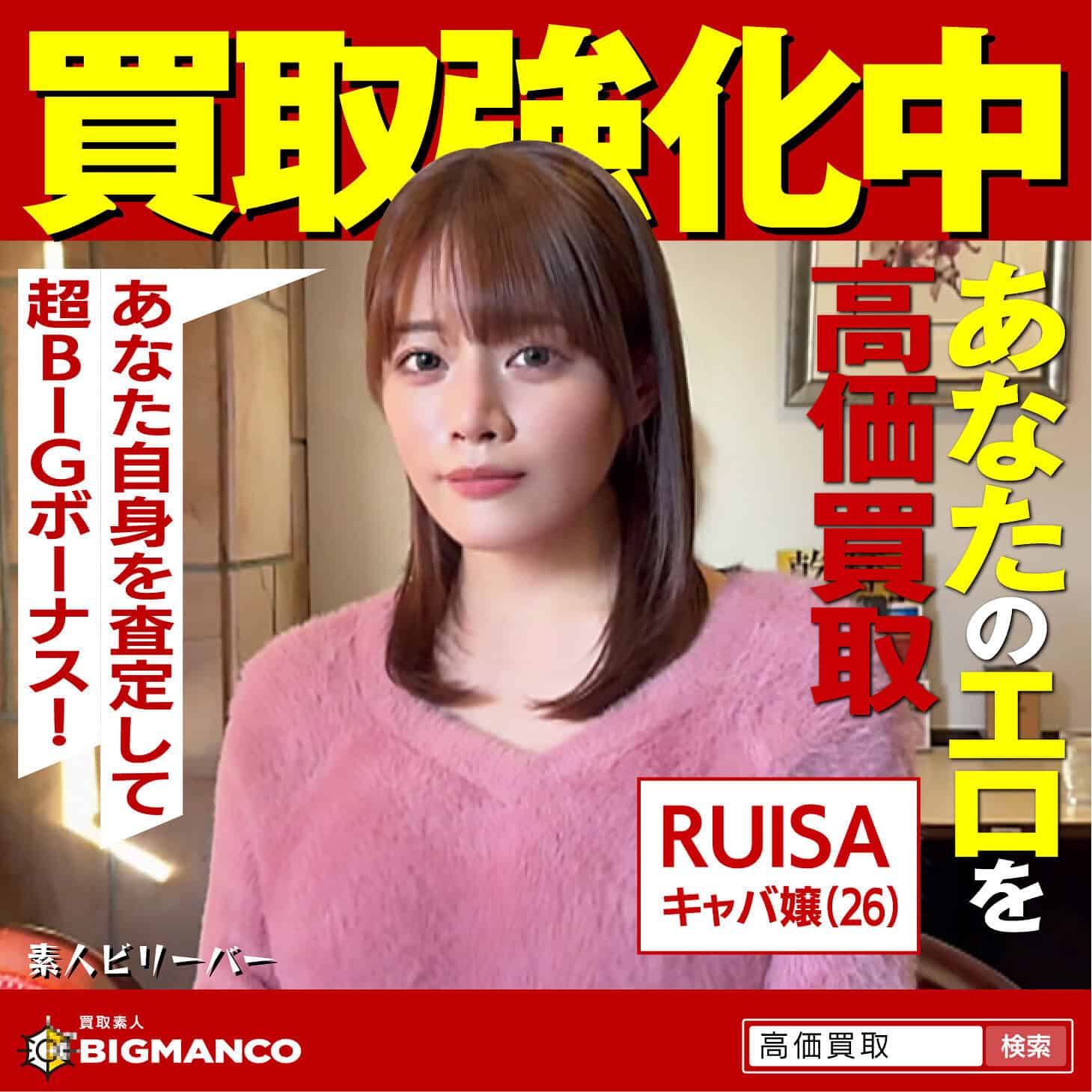 sbth014【RUISA】都月るいさ