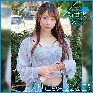 sdj044【えりこちゃん】尾崎えりか