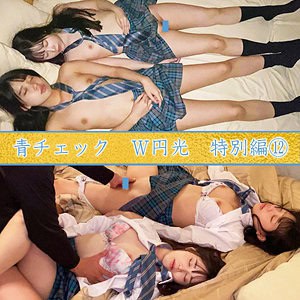 shinki097【青97ちゃん】広仲みなみ 白川ゆず