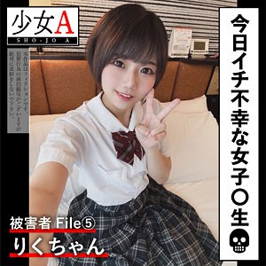 shoa005【りくちゃん】市川りく