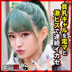 sika287【みつき】渚みつき