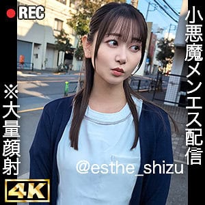simh003【shizuka】月瀬りりあ 静河