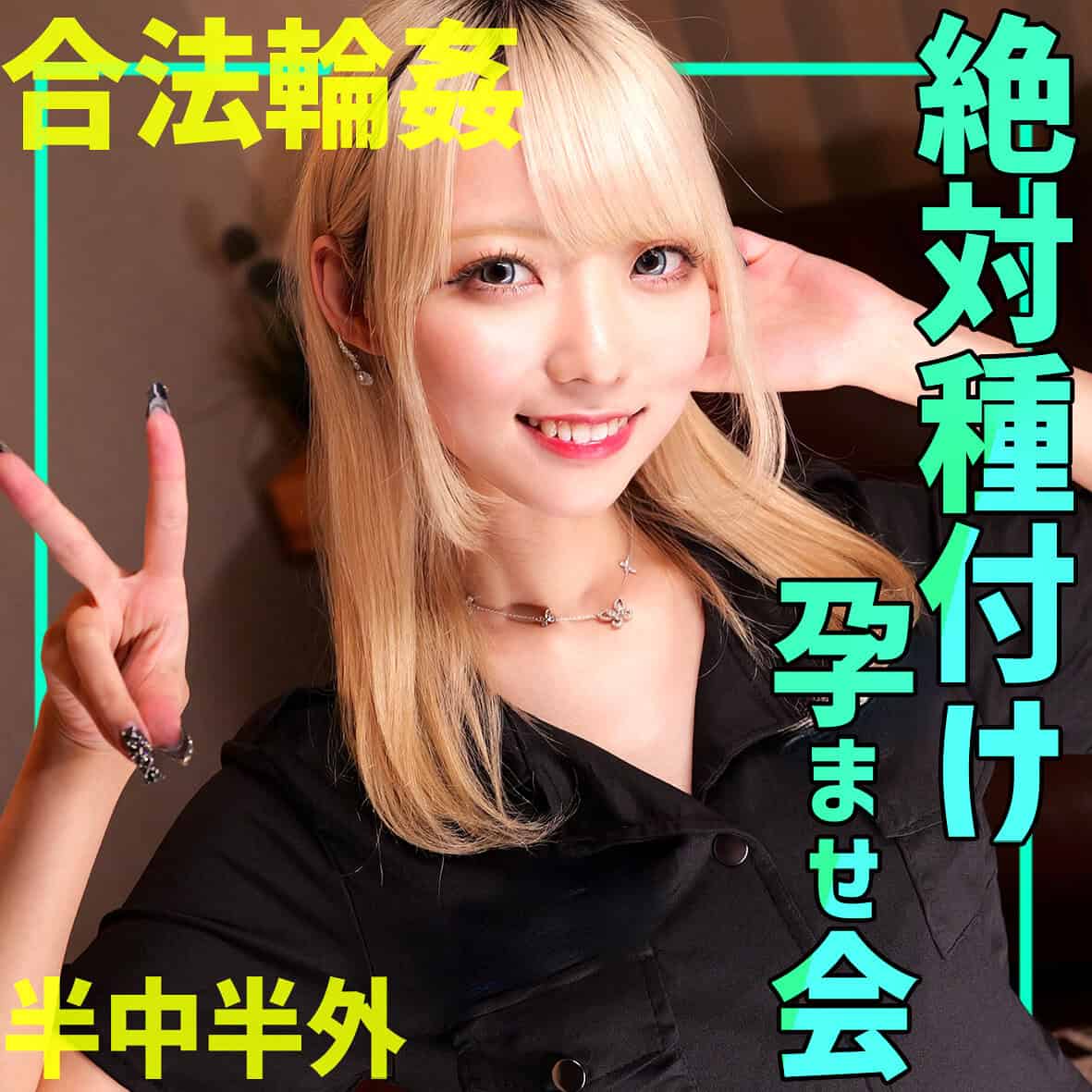 smgn027【ミナ】藍瀬ミナ