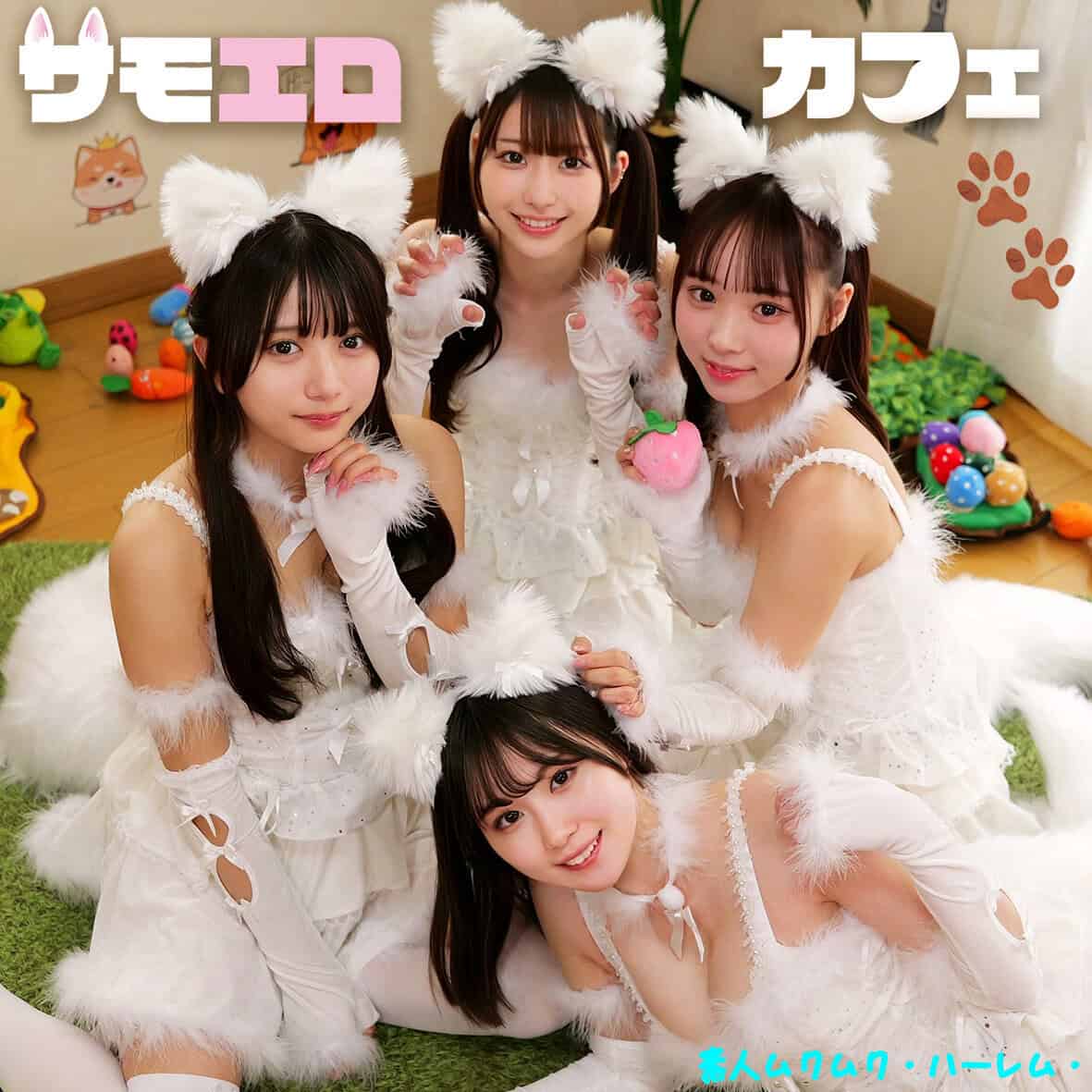 smjh048【Kちゃん＆Nちゃん＆Fちゃん＆Mちゃん】北岡果林 天美めあ