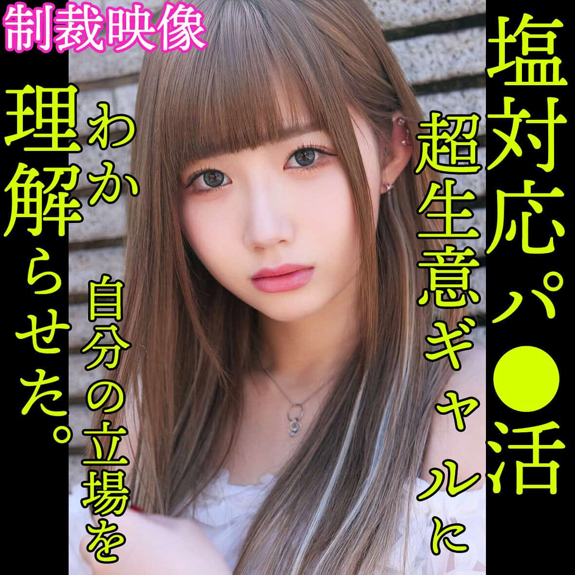 smjp016【REN】一ノ瀬恋