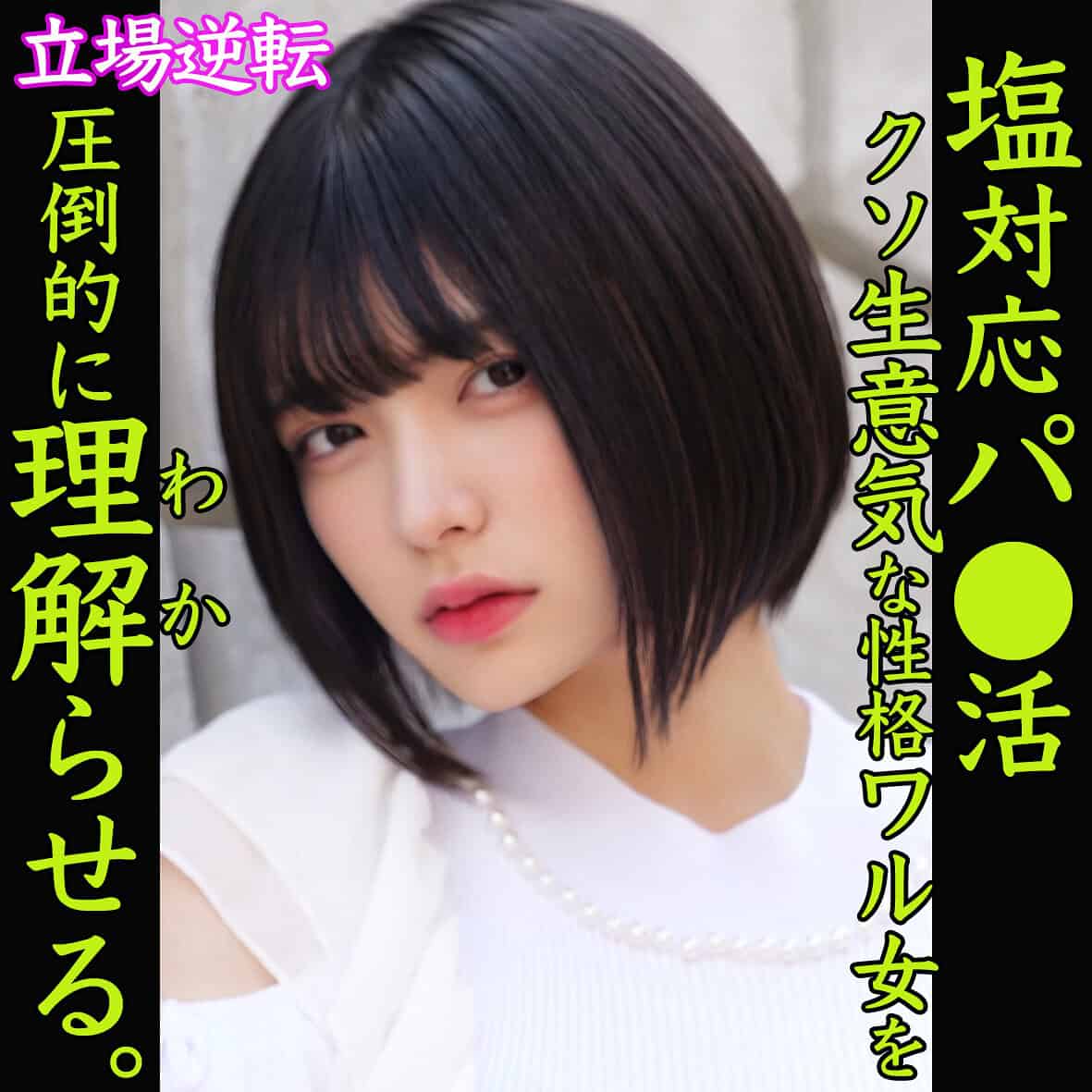 smjp060【ゆみ】虹村ゆみ