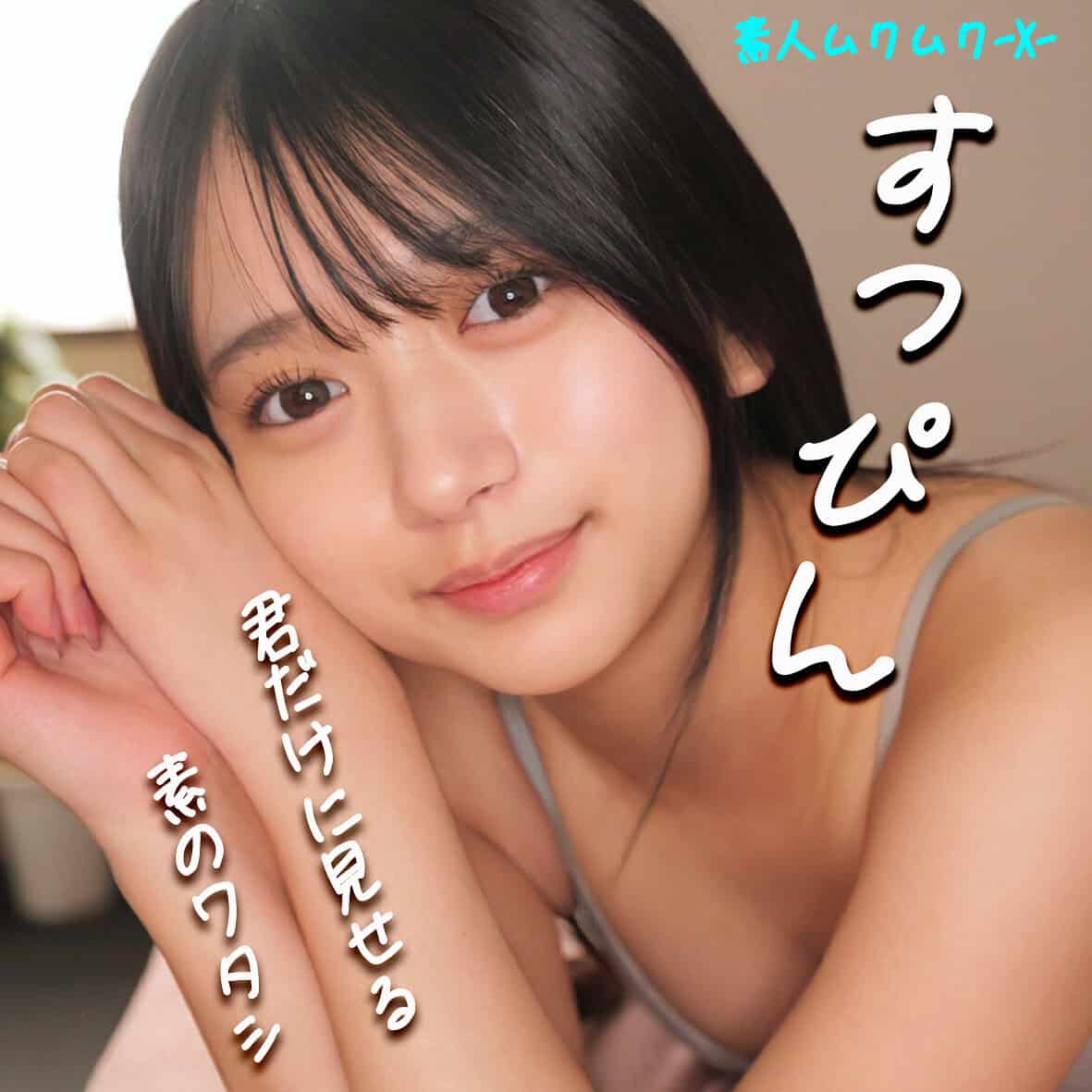 smjx031【かりんちゃん】北岡果林