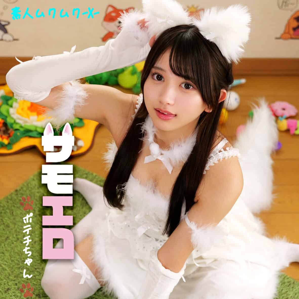 smjx102【ポテチちゃん】北岡果林