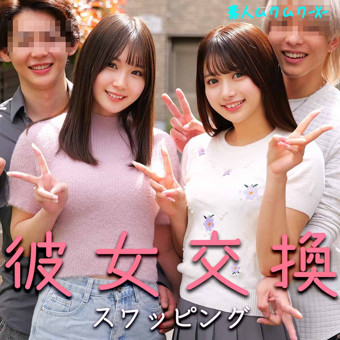 smjx107【かりんさん＆なのはさん】北岡果林 水乃なのは