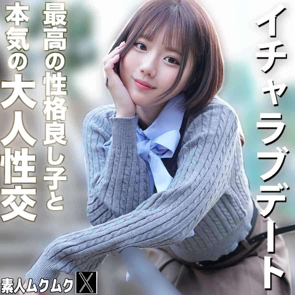smjx327【りくちゃん】市川りく