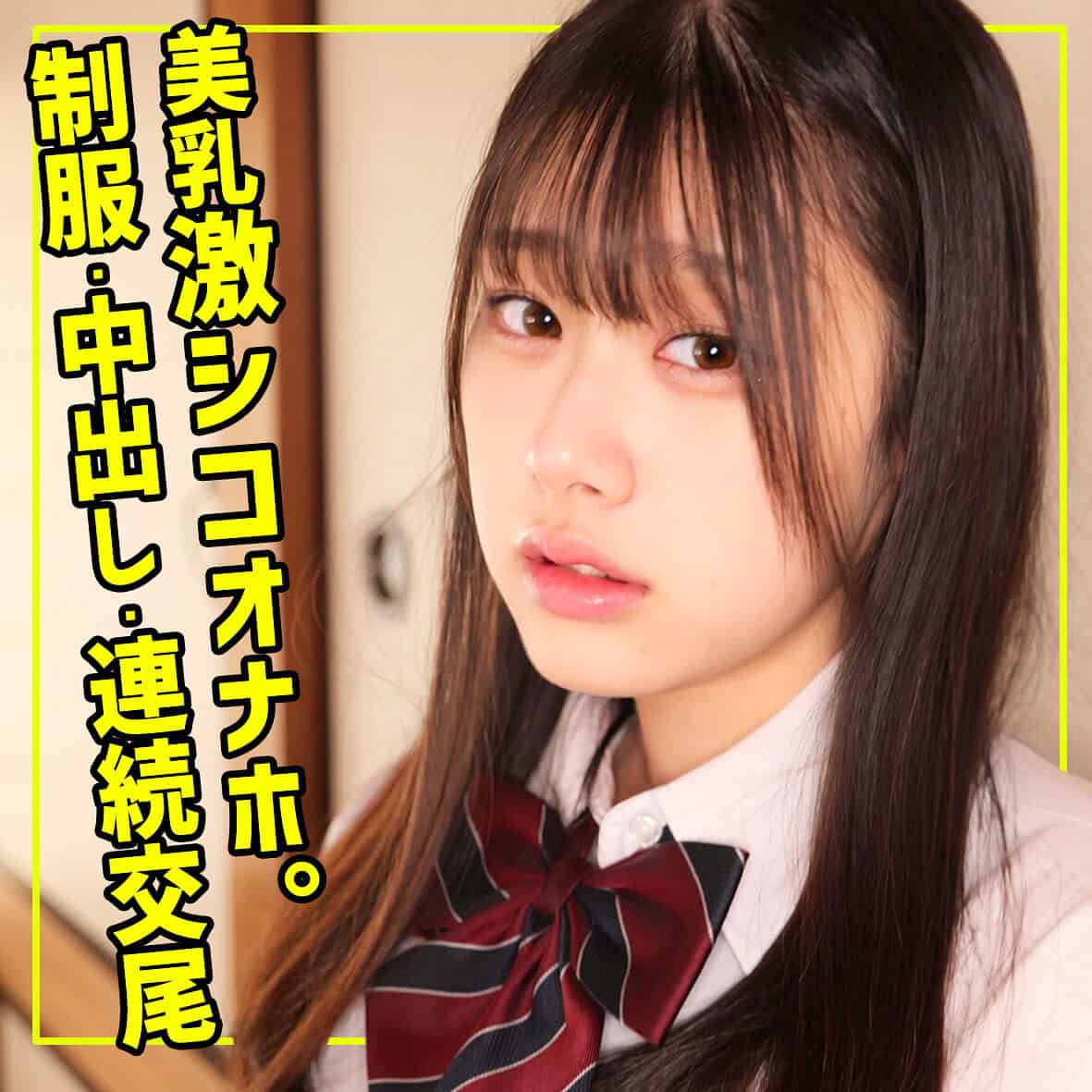smuc151【なぎさ】白石なぎさ