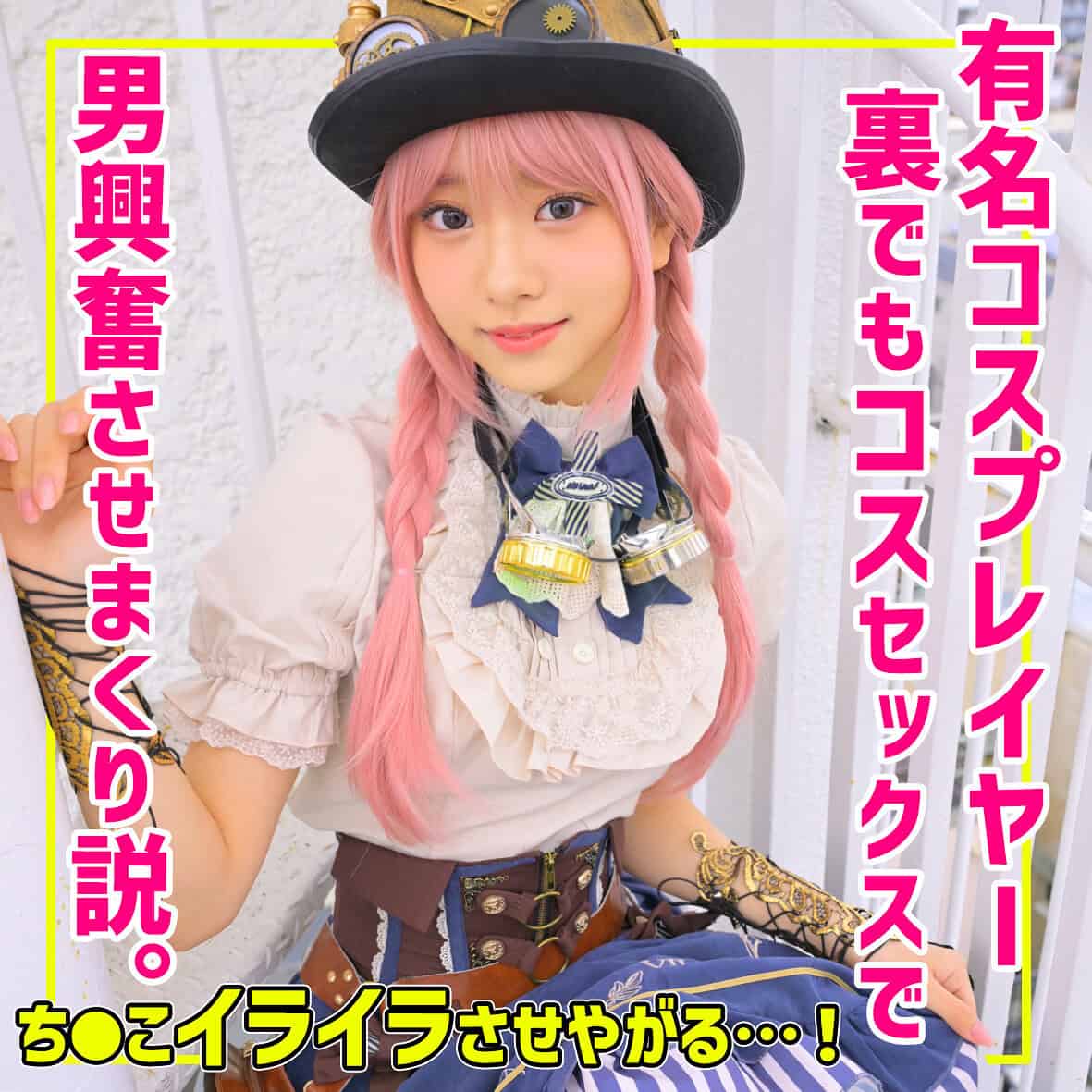 smuh056【akana】赤名いと