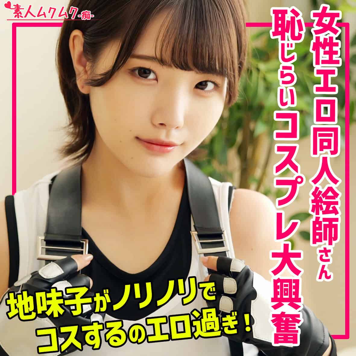 smuh071【Rさん】河合陽菜