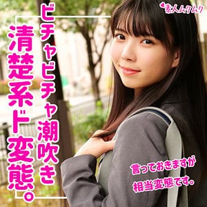 smuk063【しずく】花井しずく