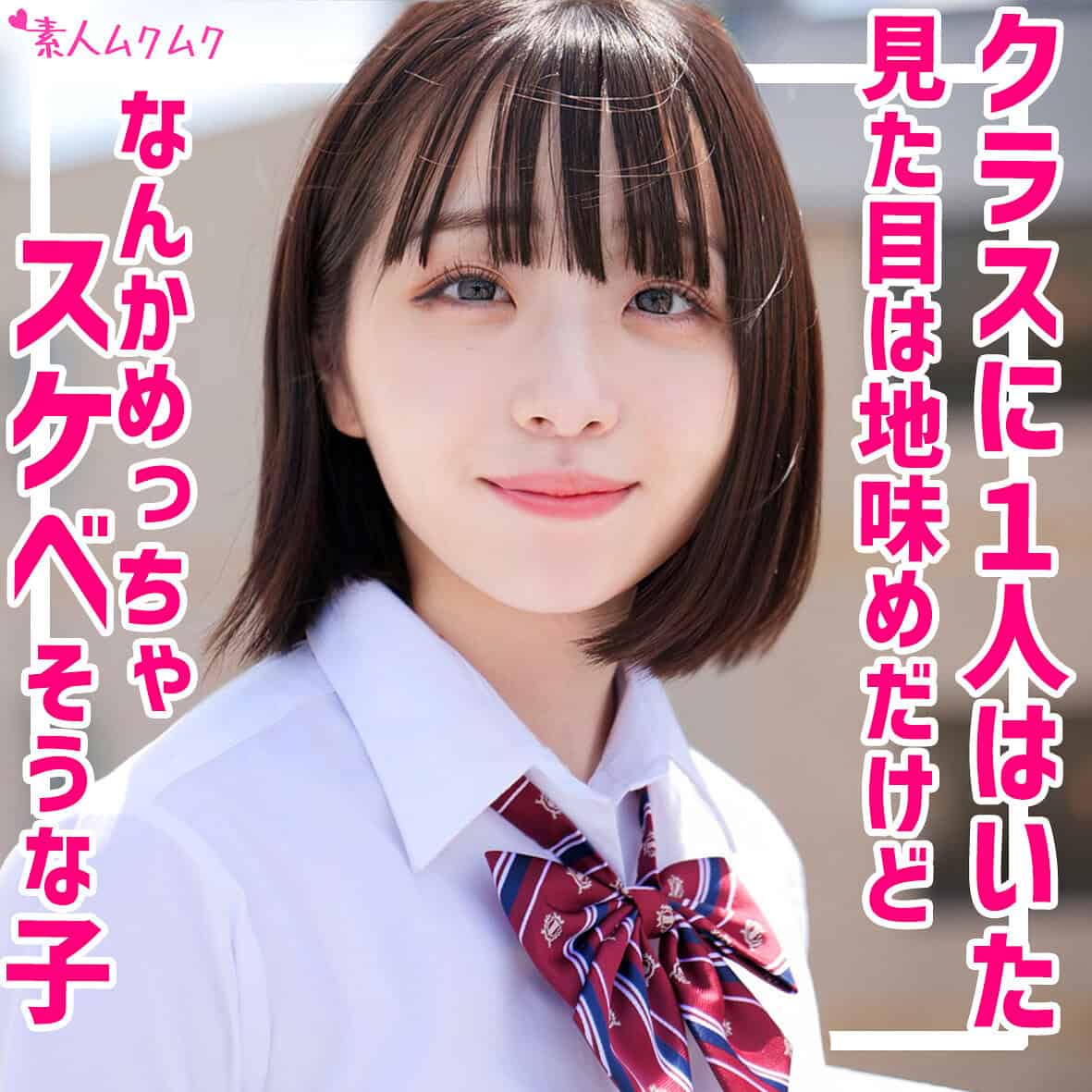 smuk180【みこ】小島みこ